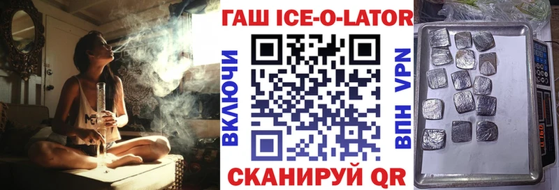 где найти даркнет Telegram Гашиш Ice-O-Lator Отрадный