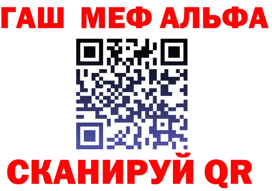 Alpha PVP Соль зеркало площадка мега Отрадный