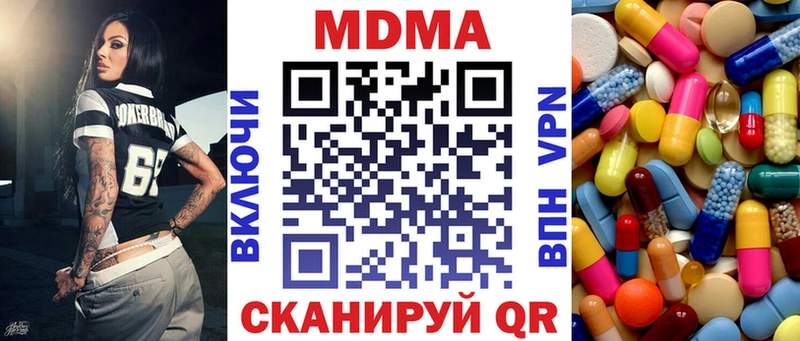 MDMA молли  ссылка на мегу ONION  Отрадный 