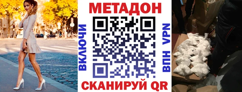 МЕТАДОН methadone  Отрадный 